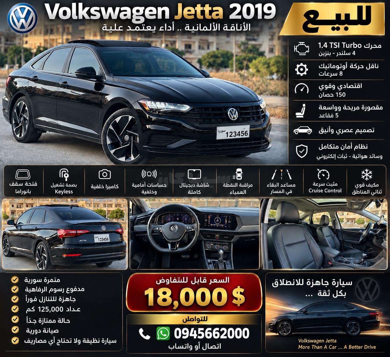 فولكس فاكن جيتا - Jetta 2019